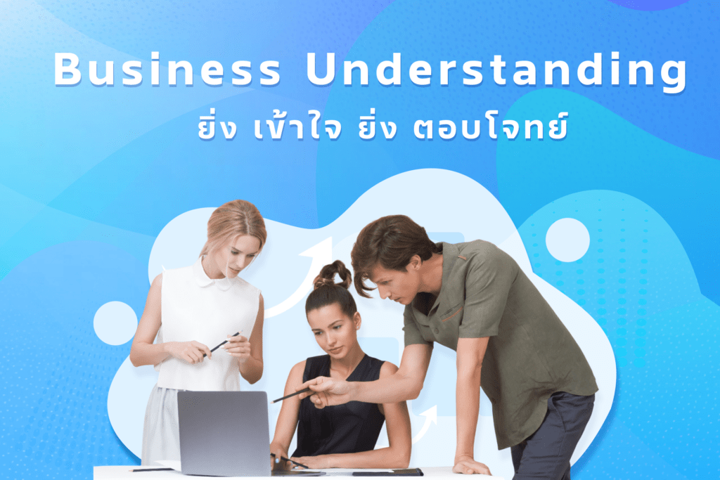 Business Understanding cover