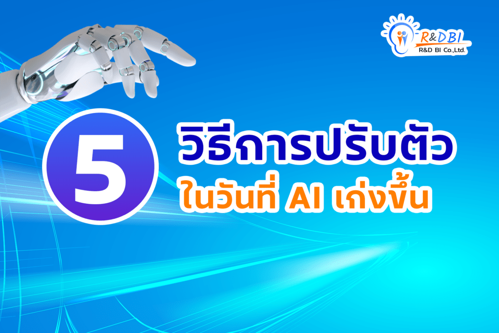 AI Reskill