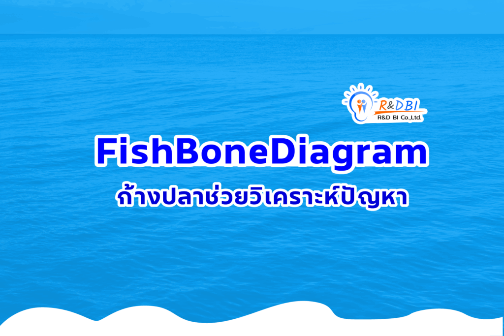 Fishbone Diagram Cover