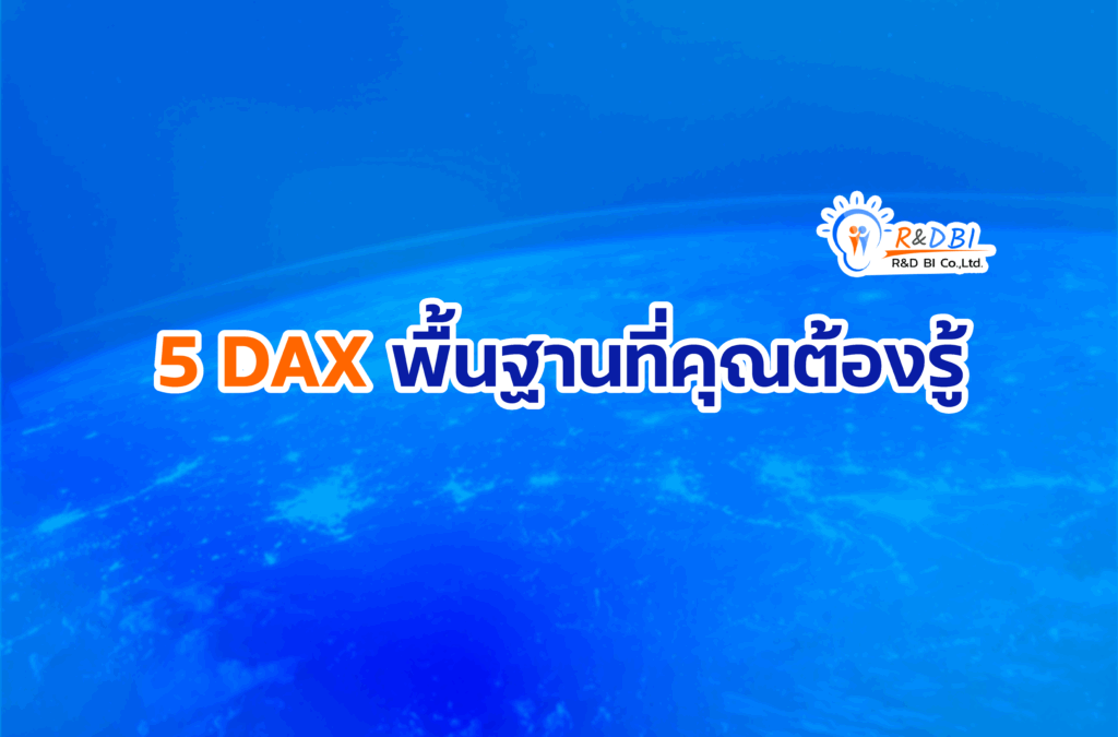 DAXの画像