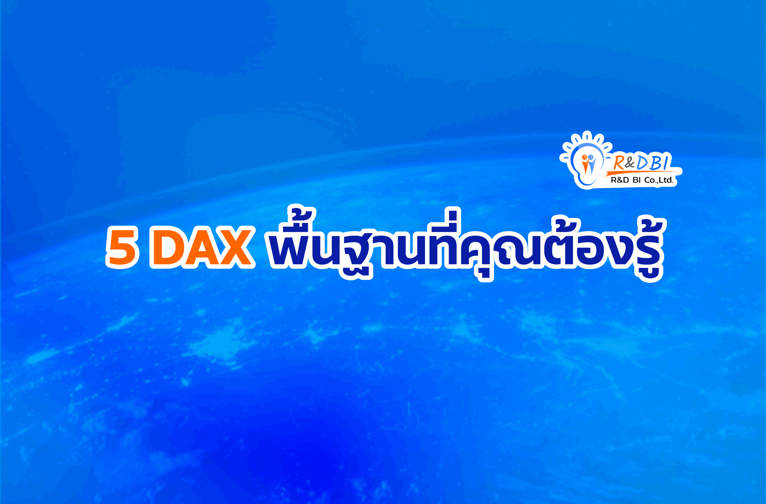 DAXの画像