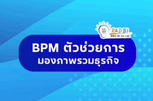 BPM Picture